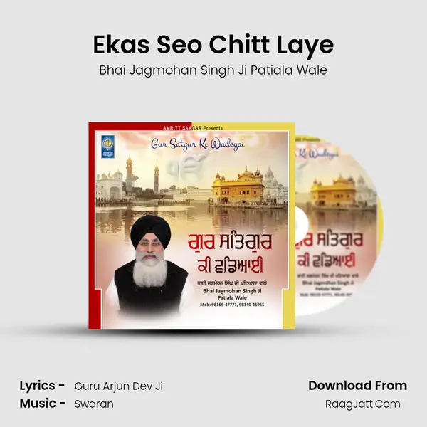 Ekas Seo Chitt Laye mp3 song