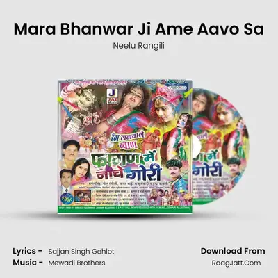 Mara Bhanwar Ji Ame Aavo Sa MP3 Song by Neelu Rangili Cover