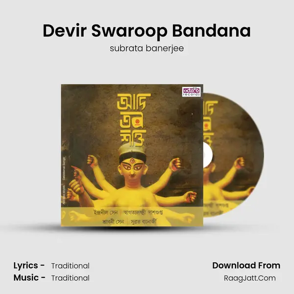 Devir Swaroop Bandana mp3 song