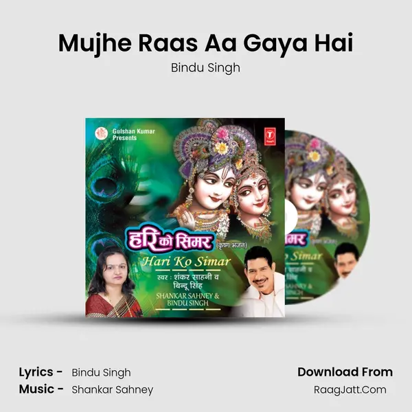 Mujhe Raas Aa Gaya Hai MP3 Song by Bindu Singh Cover
