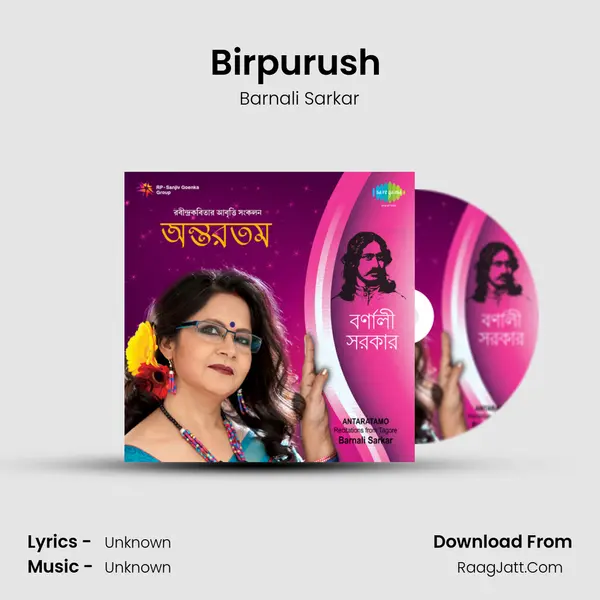 Birpurush (Recitation) MP3 Song by Barnali Sarkar Cover