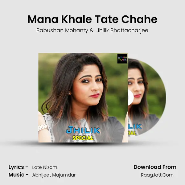 Mana Khale Tate Chahe MP3 Song by Babushan Mohanty Cover