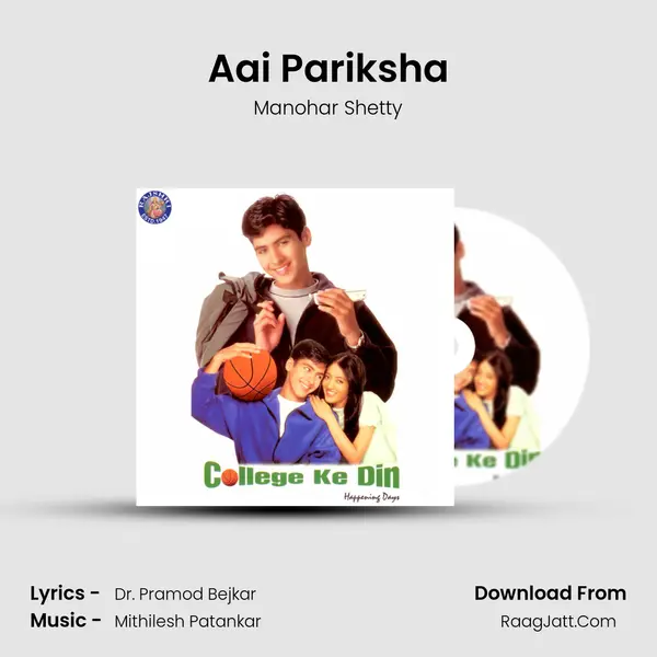 Aai Pariksha MP3 Song by Manohar Shetty Cover