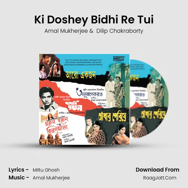Ki Doshey Bidhi Re Tui MP3 Song by Amal Mukherjee Cover