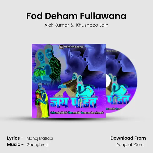 Fod Deham Fullawana MP3 Song by Alok Kumar Cover