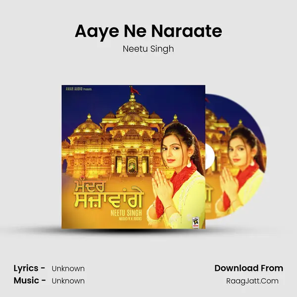 Aaye Ne Naraate MP3 Song by Neetu Singh Cover