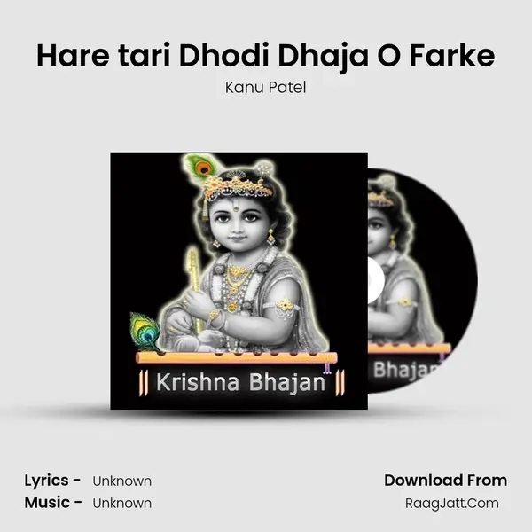 Hare tari Dhodi Dhaja O Farke MP3 Song by Kanu Patel Cover