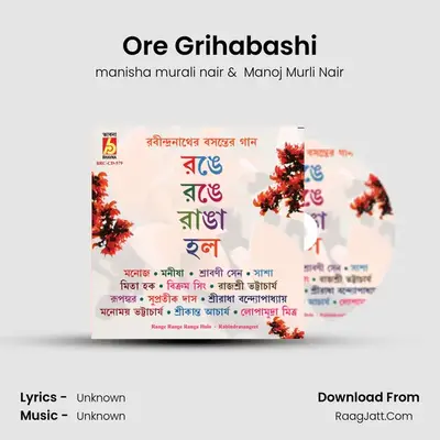 Ore Grihabashi Cover