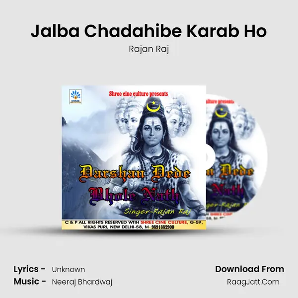 Jalba Chadahibe Karab Ho MP3 Song by Rajan Raj Cover