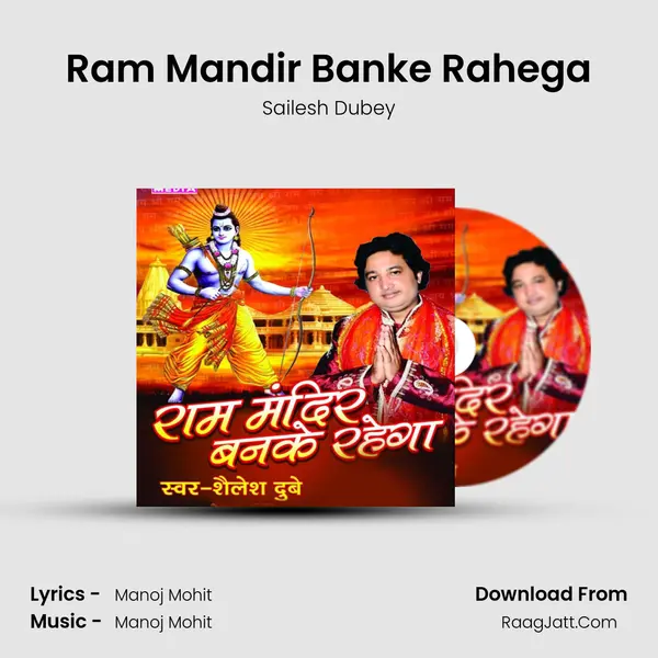 Ram Mandir Banke Rahega - Sailesh Dubey
