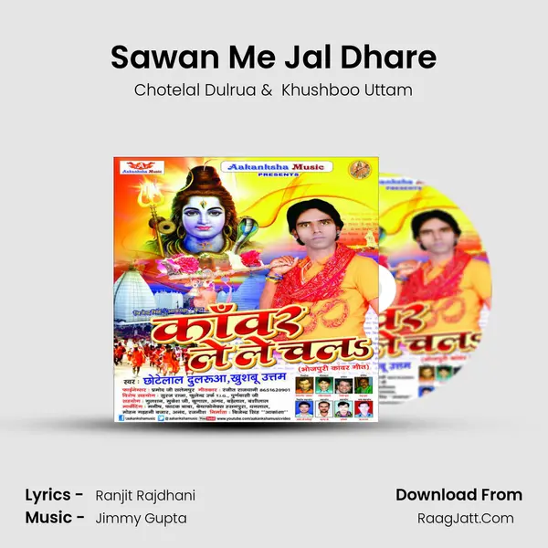 Sawan Me Jal Dhare MP3 Song by Chotelal Dulrua Cover