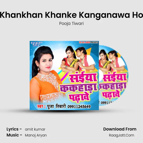 Khankhan Khanke Kanganawa Ho MP3 Song by Pooja Tiwari Cover