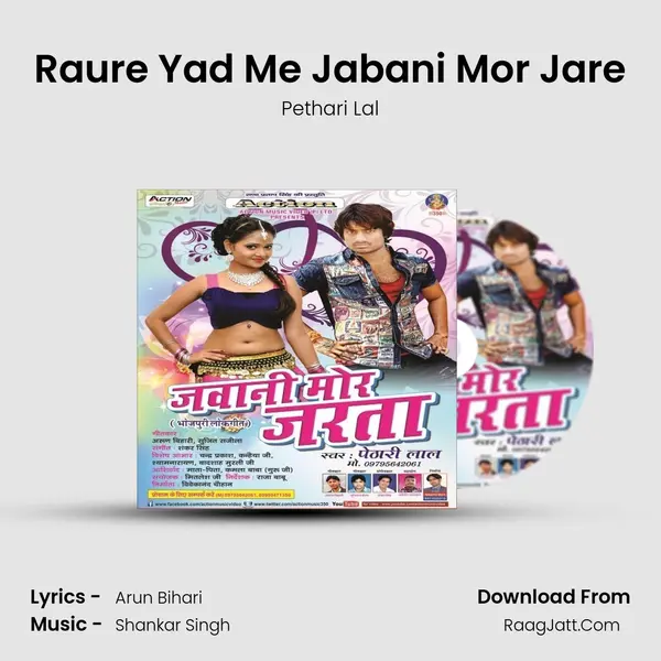 Raure Yad Me Jabani Mor Jare MP3 Song by Pethari Lal Cover