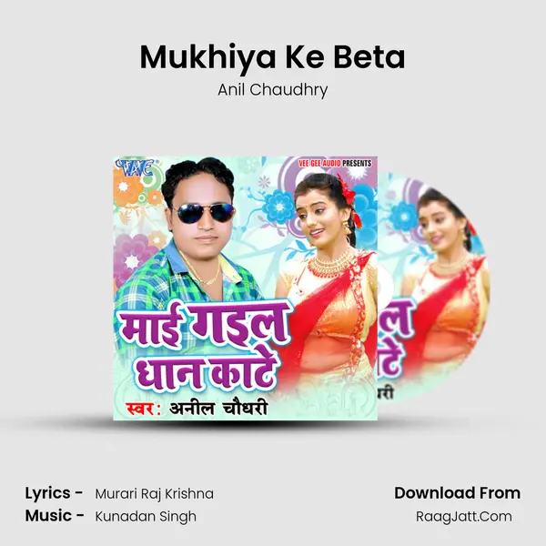 Mukhiya Ke Beta MP3 Song by Anil Chaudhry Cover