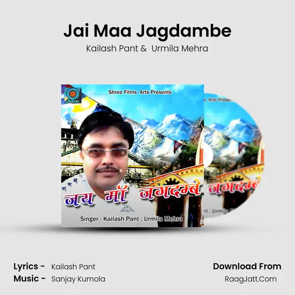 Jai Maa Jagdambe - Kailash Pant