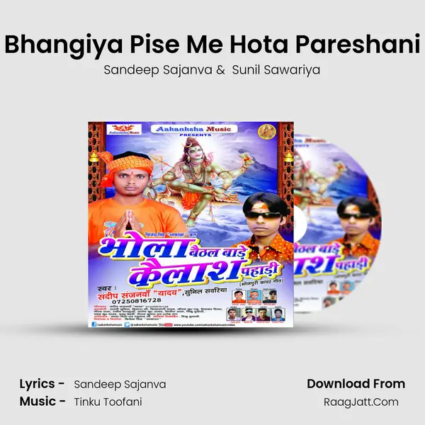 Bhangiya Pise Me Hota Pareshani MP3 Song by Sandeep Sajanva Cover
