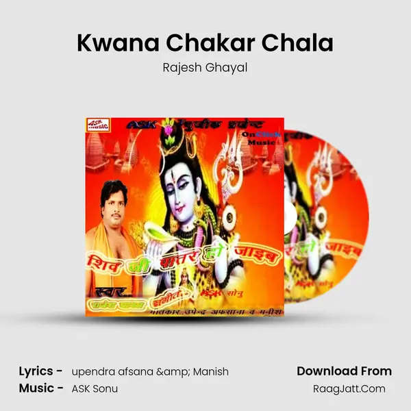 Kwana Chakar Chala MP3 Song by Rajesh Ghayal Cover