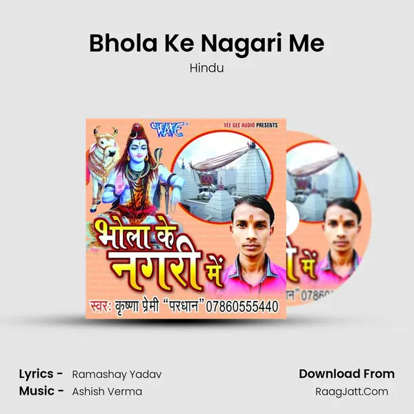 Bhola Ke Nagari Me MP3 Song by Hindu Cover