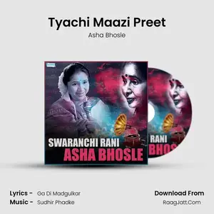 Tyachi Maazi Preet Cover