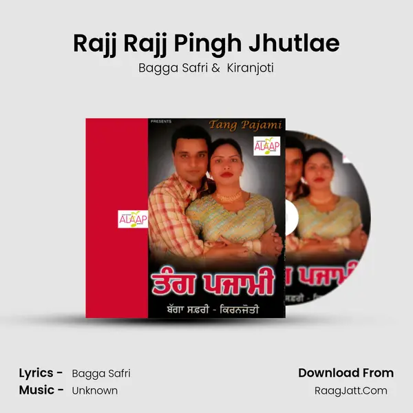 Rajj Rajj Pingh Jhutlae MP3 Song by Bagga Safri Cover