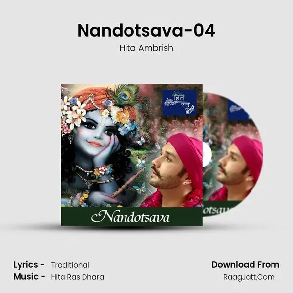 Nandotsava-04 MP3 Song by Hita Ambrish Cover