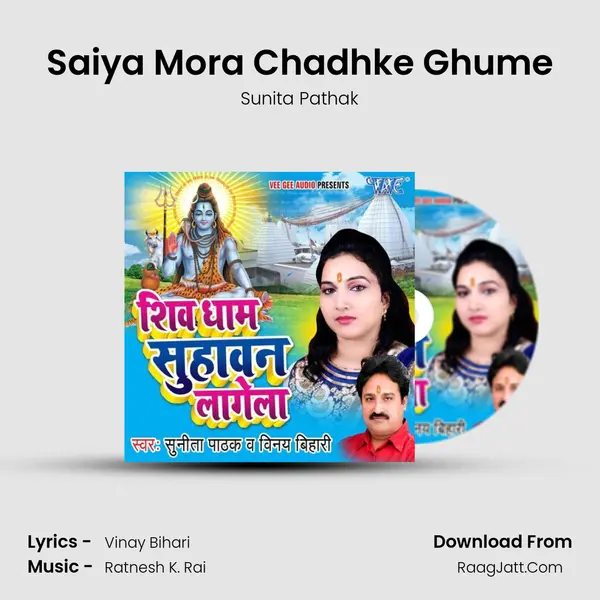 Saiya Mora Chadhke Ghume mp3 song
