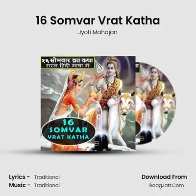 16 Somvar Vrat Katha - Jyoti Mahajan