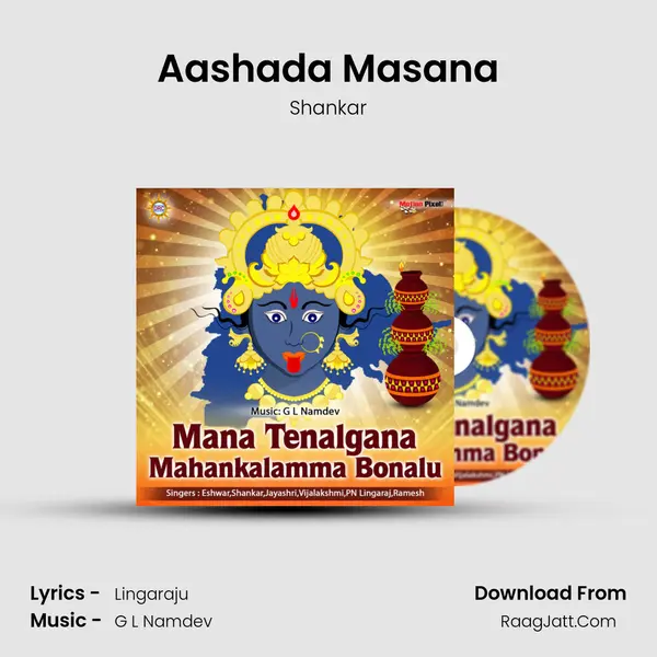 Aashada Masana MP3 Song by Shankar Cover