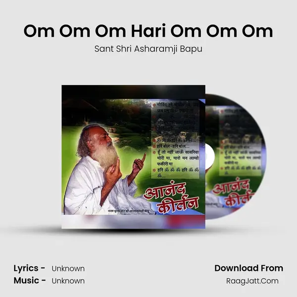 Om Om Om Hari Om Om Om MP3 Song by Sant Shri Asharamji Bapu Cover