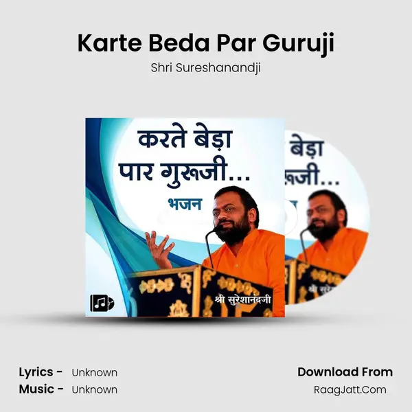 Karte Beda Par Guruji MP3 Song by Shri Sureshanandji Cover