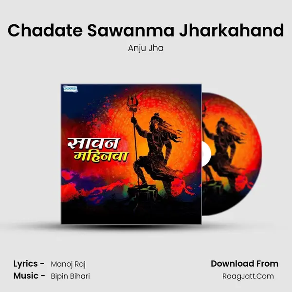 Chadate Sawanma Jharkahand MP3 Song by Anju Jha Cover