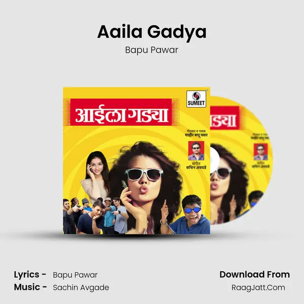 Aaila Gadya MP3 Song by Bapu Pawar Cover