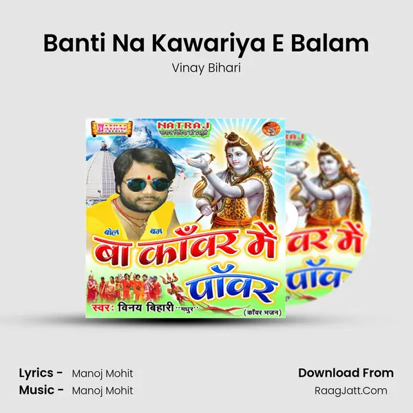 Banti Na Kawariya E Balam MP3 Song by Vinay Bihari Cover