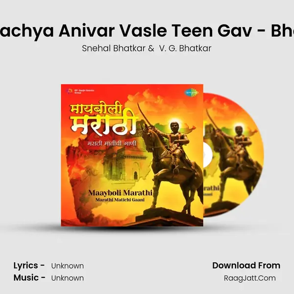 Katyachya Anivar Vasle Teen Gav - Bharud Cover