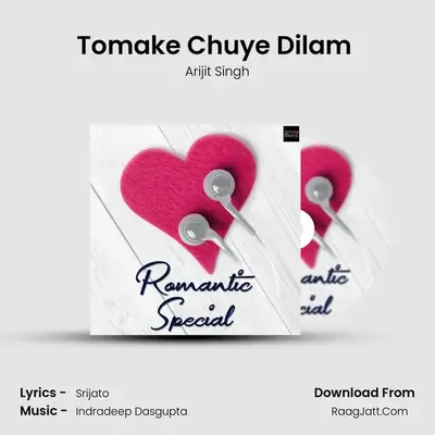 Tomake Chuye Dilam (Male Version) Cover