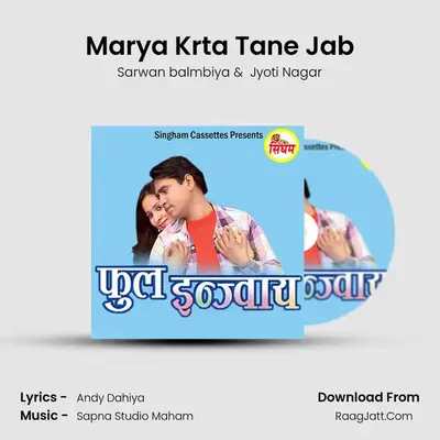Marya Krta Tane Jab MP3 Song by Sarwan balmbiya Cover