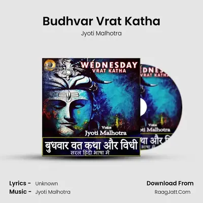 Budhvar Vrat Katha MP3 Song by Jyoti Malhotra Cover