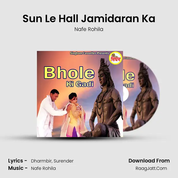 Sun Le Hall Jamidaran Ka mp3 song