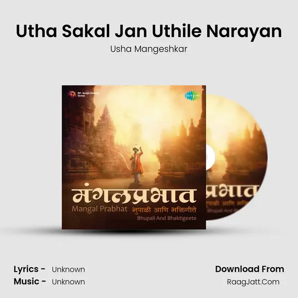 Utha Sakal Jan Uthile Narayan MP3 Song by Usha Mangeshkar Cover