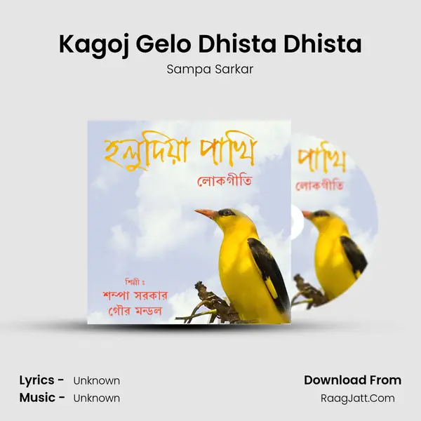 Kagoj Gelo Dhista Dhista mp3 song