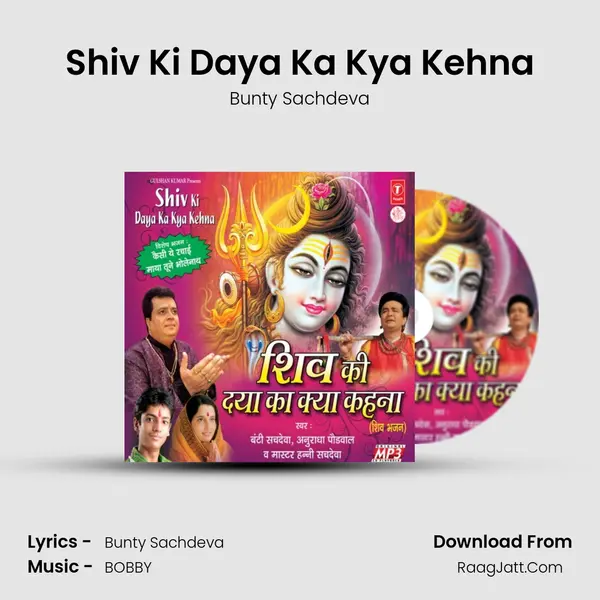 Shiv Ki Daya Ka Kya Kehna MP3 Song by Bunty Sachdeva Cover