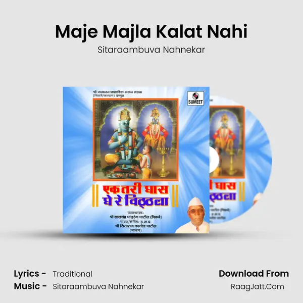 Maje Majla Kalat Nahi MP3 Song by Sitaraambuva Nahnekar Cover