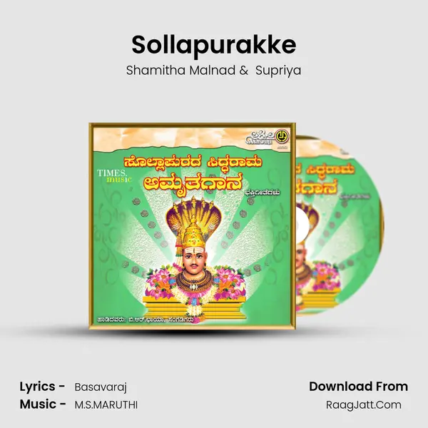 Sollapurakke MP3 Song by Shamitha Malnad Cover