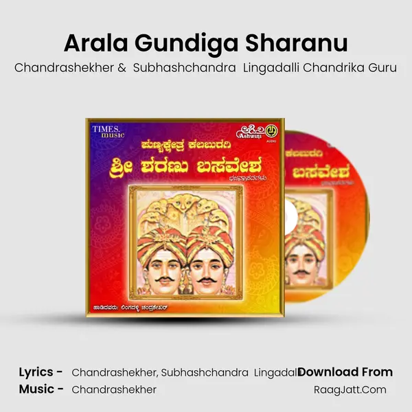 Arala Gundiga Sharanu MP3 Song by Chandrashekher Cover