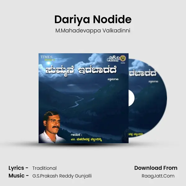 Dariya Nodide mp3 song