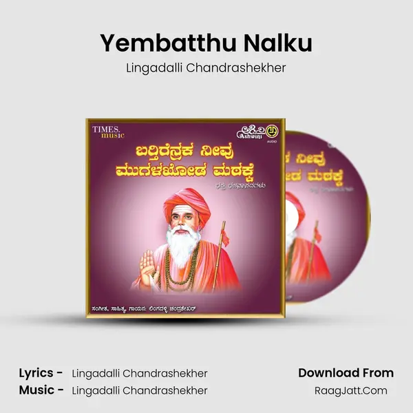 Yembatthu Nalku mp3 song