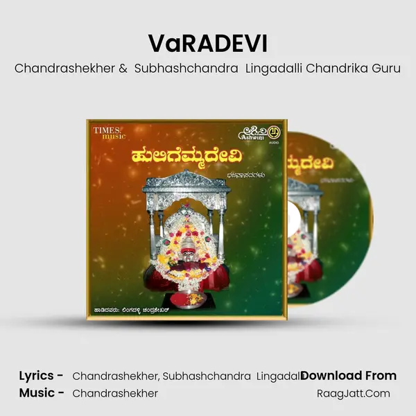 VaRADEVI MP3 Song by Chandrashekher Cover
