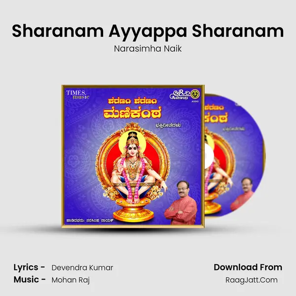 Sharanam Ayyappa Sharanam MP3 Song by Narasimha Naik Cover
