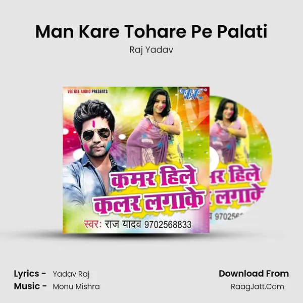 Man Kare Tohare Pe Palati MP3 Song by Raj Yadav Cover