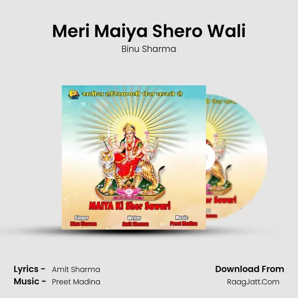 Meri Maiya Shero Wali MP3 Song by Binu Sharma Cover